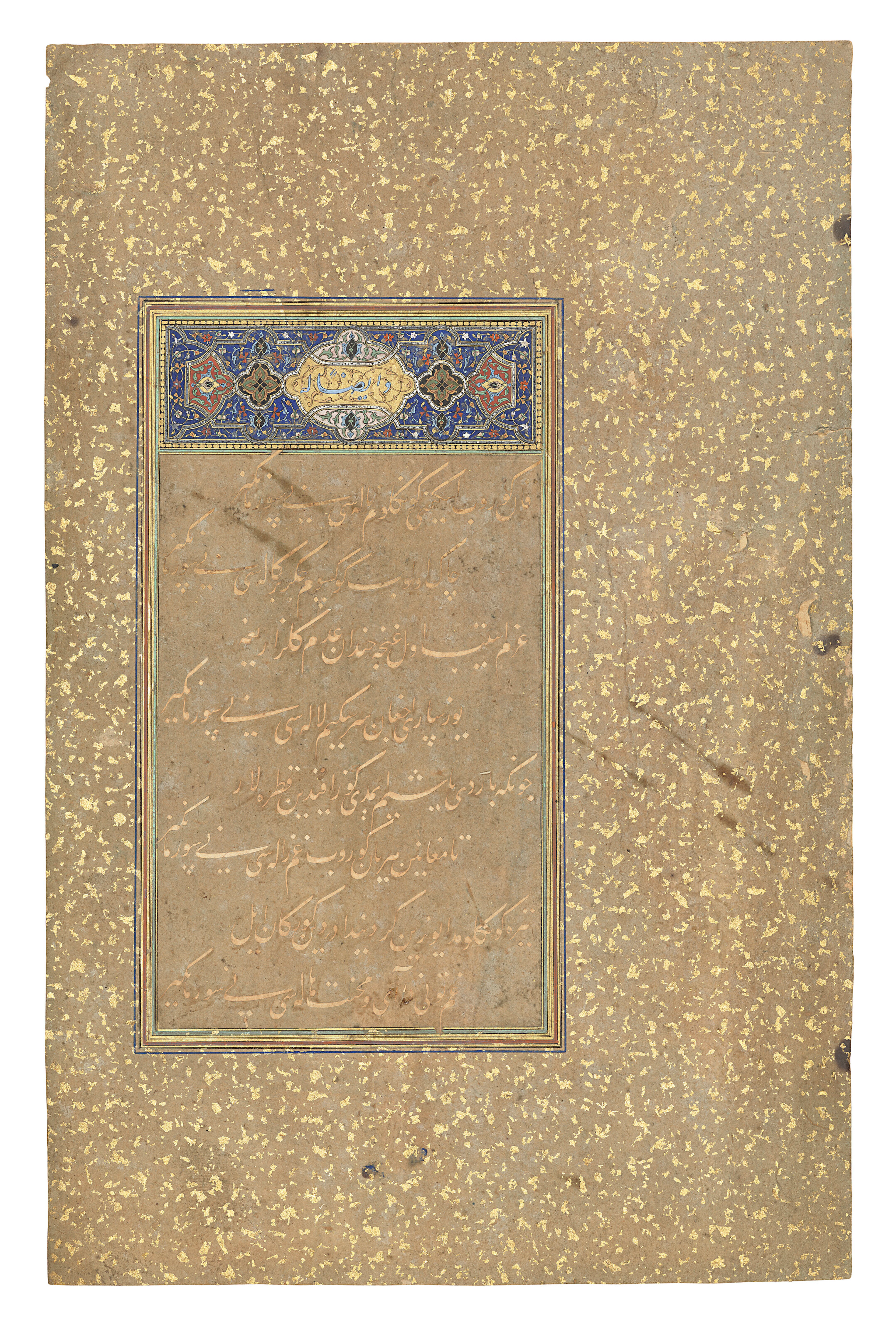 An Illuminated Découpé Folio from the Diwan of Sultan Husayn Mirza Bayqara
