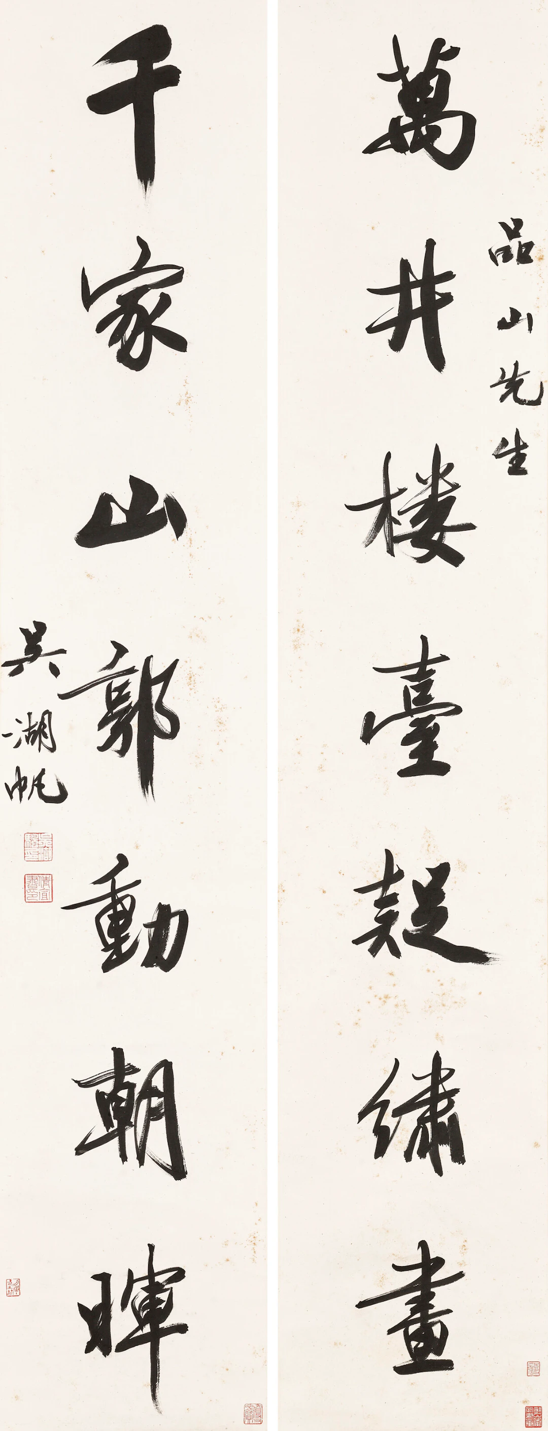Wu Hufan (1894-1968)