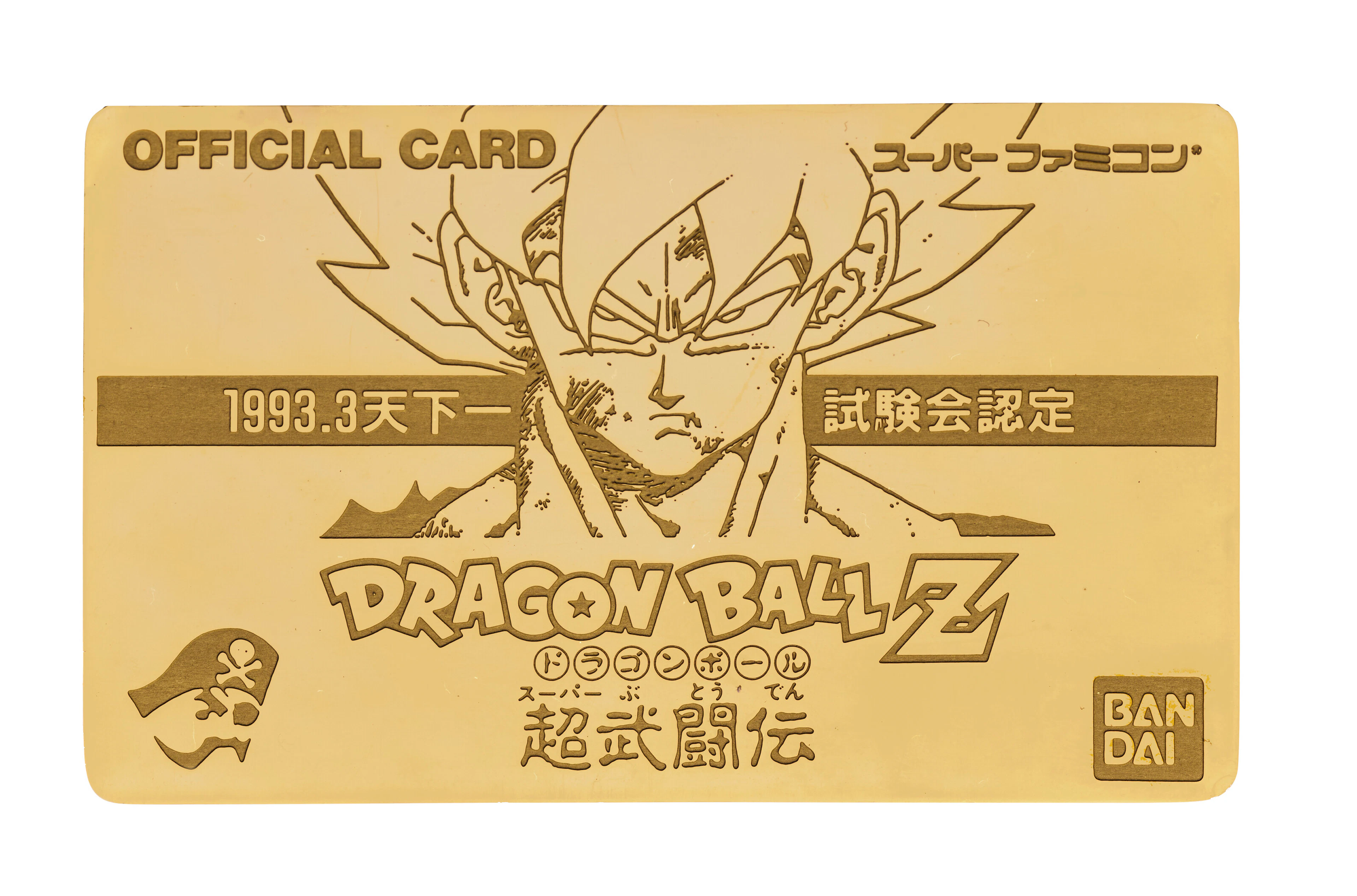 An Official Metal Card of Dragon Ball Z Super Butoden - Tenkaichi