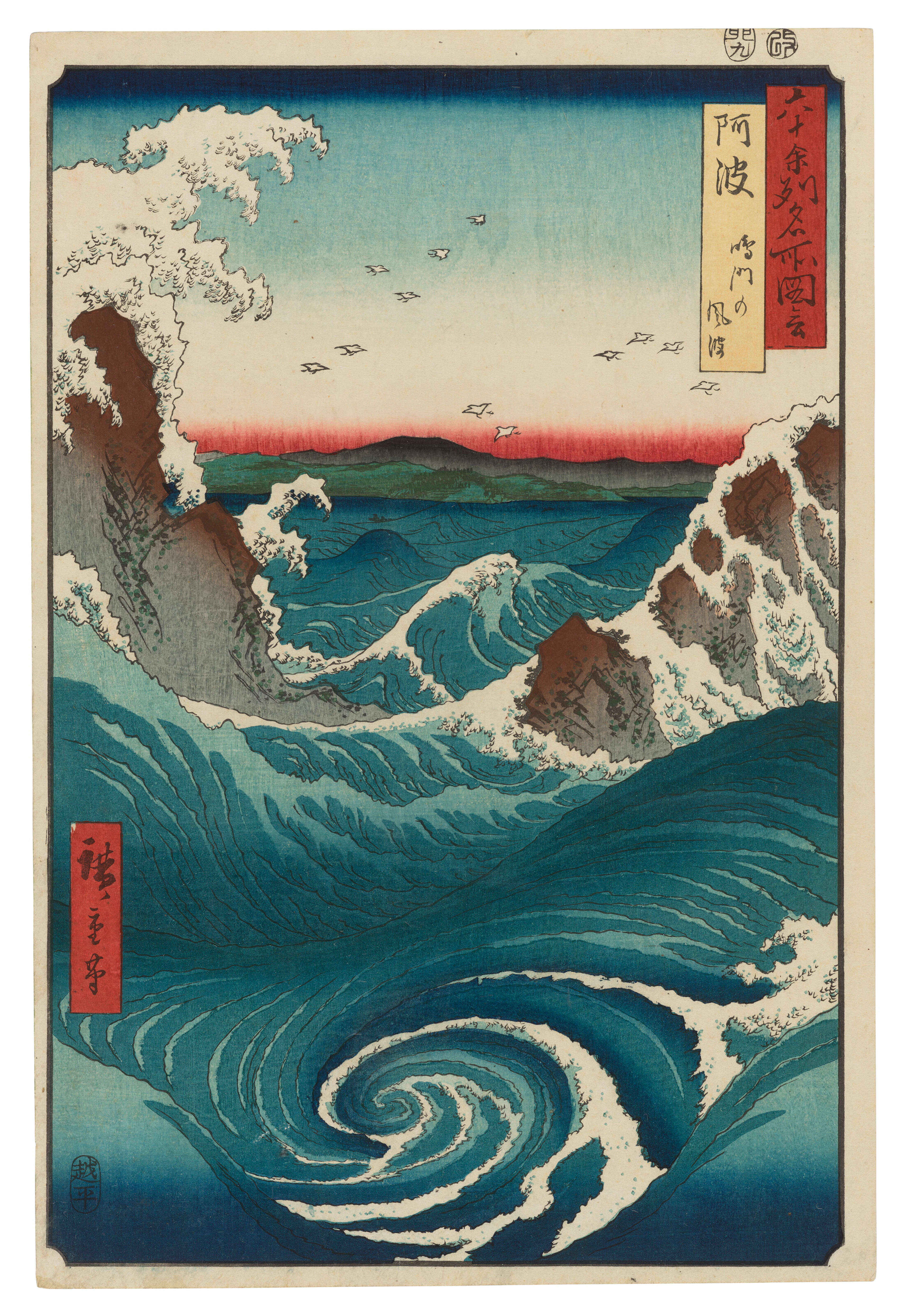 Utagawa Hiroshige (1797-1858)