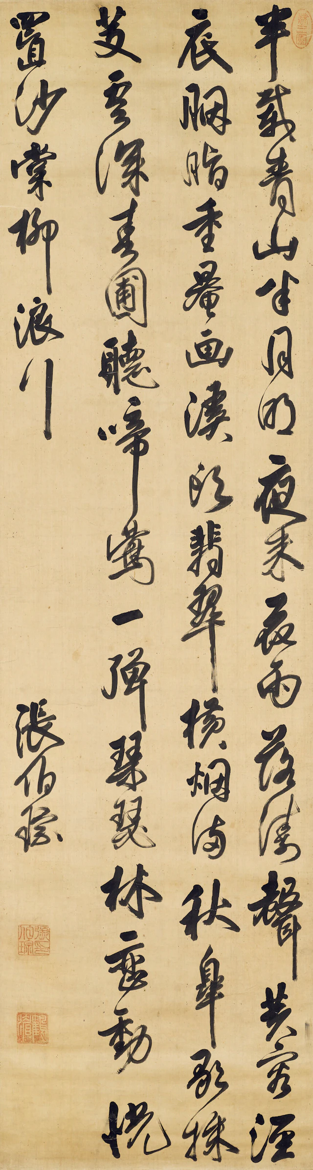 Zhang Bocong (1646-1731)