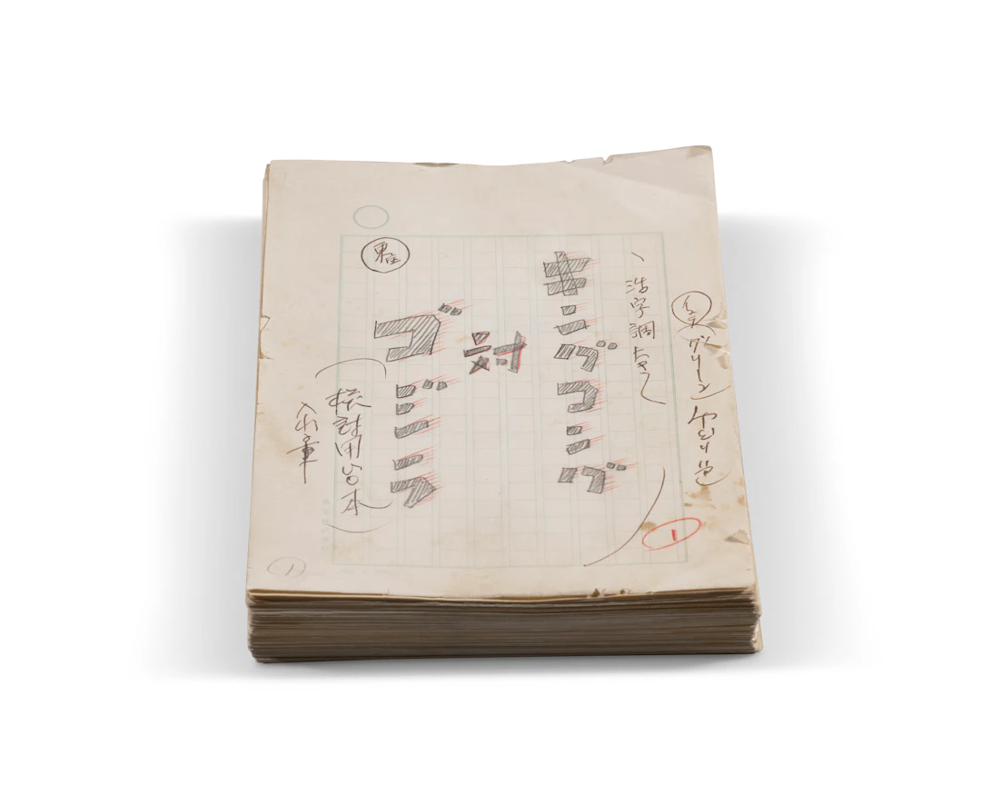 Sekizawa Shinichi (1920-1992)