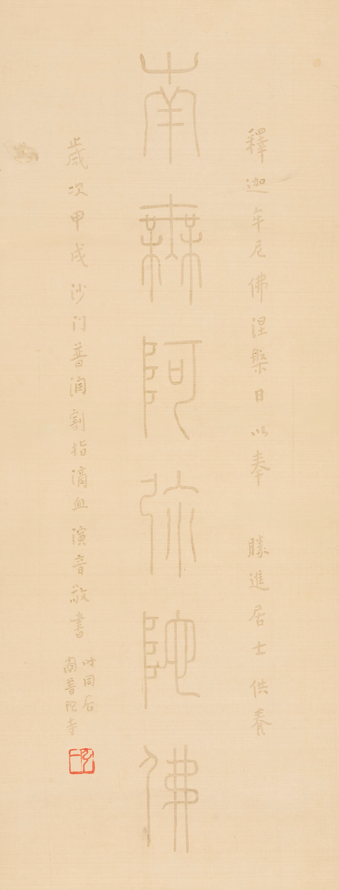 Hongyi (1880-1942)