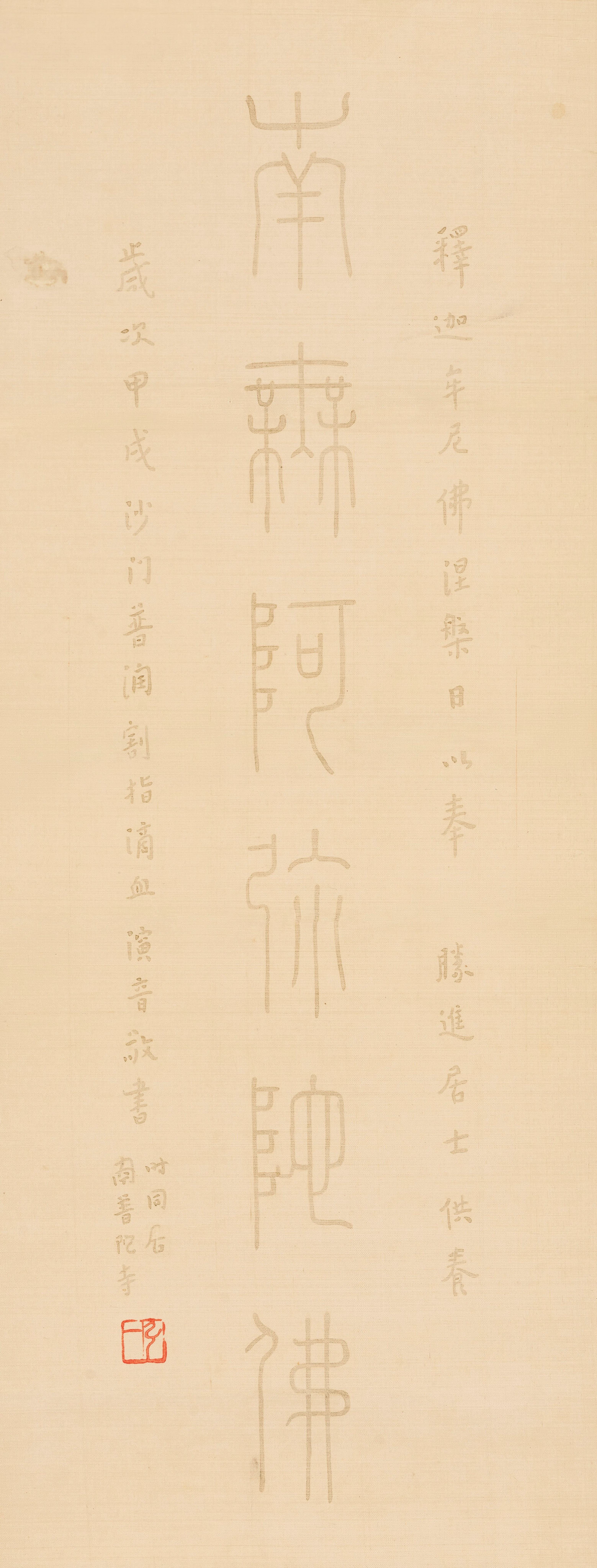 Hongyi (1880-1942)