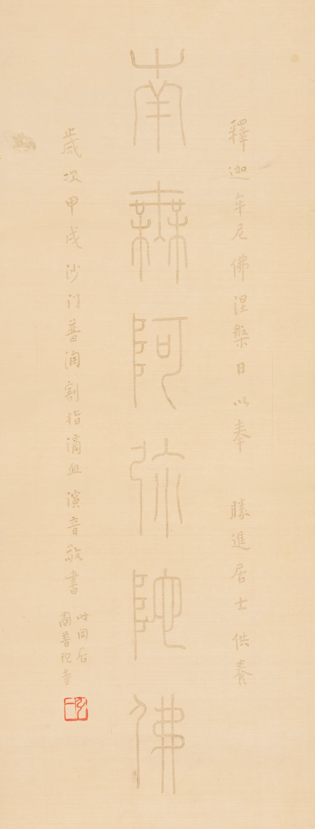 Hongyi (1880-1942)