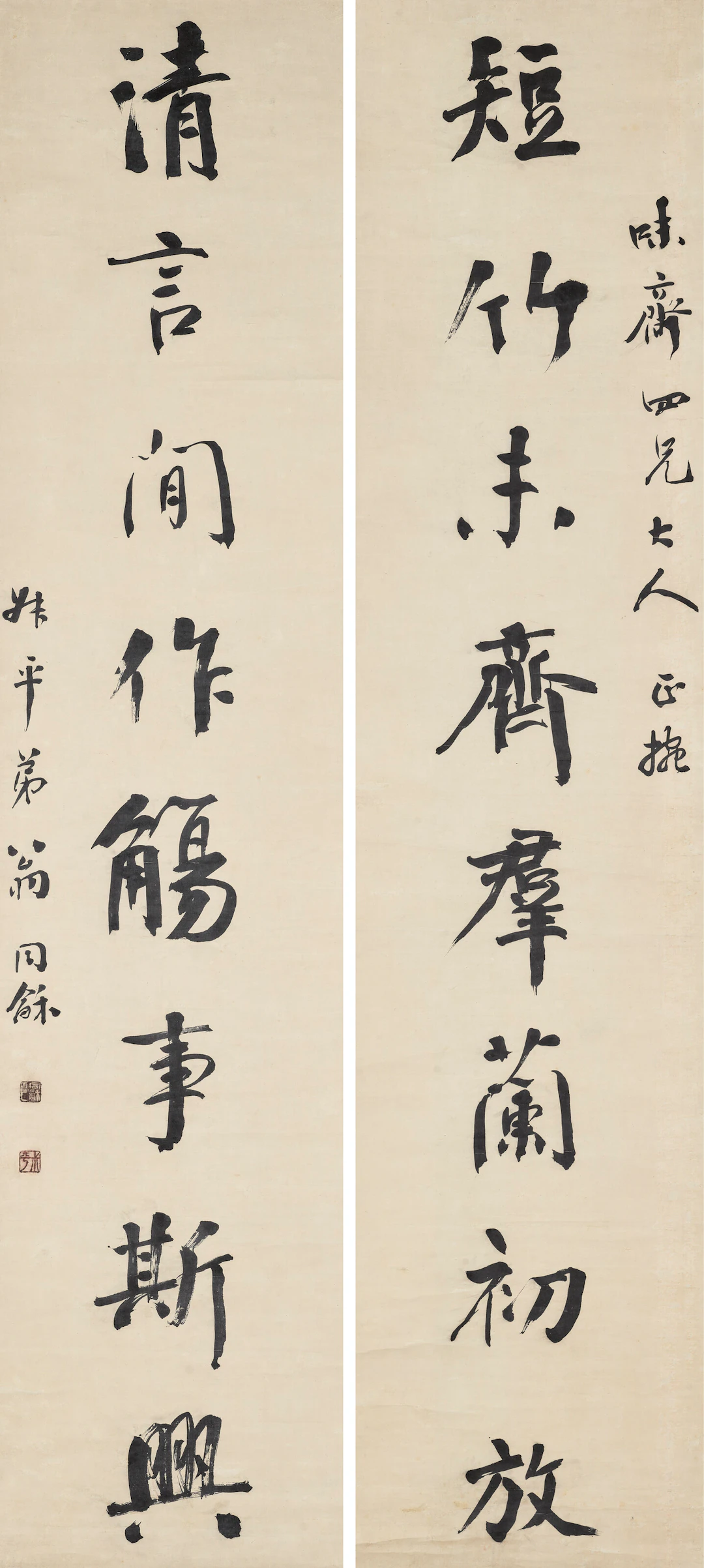 Weng Tonghe (1830-1904)