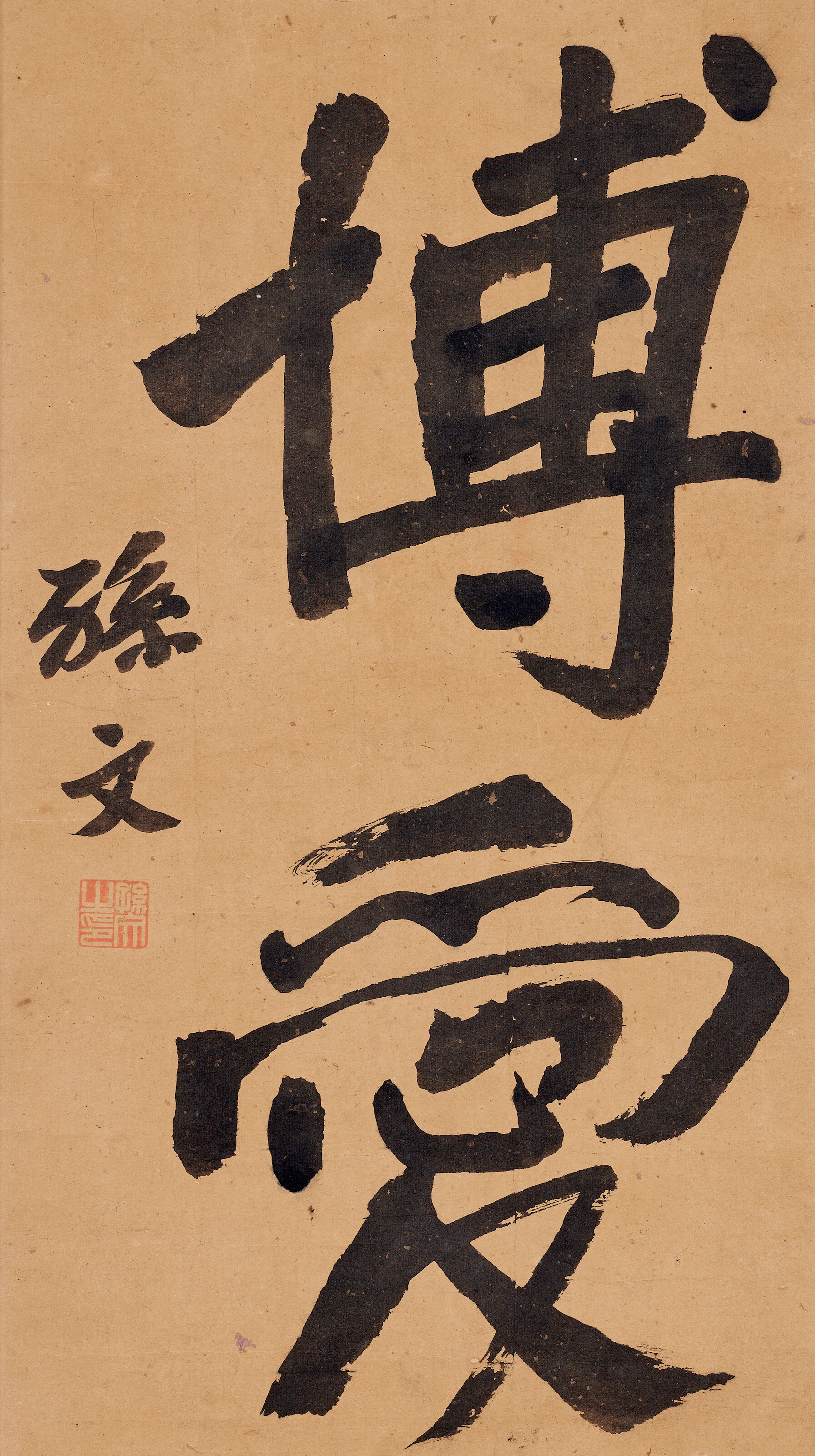 Sun Wen (1866-1925)