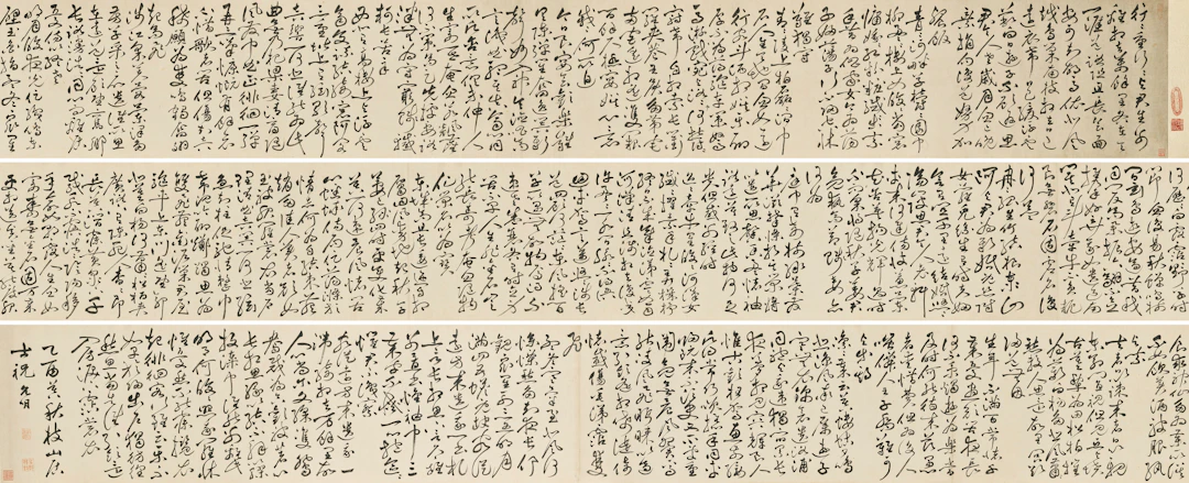 Zhu Yunming (1460-1526)