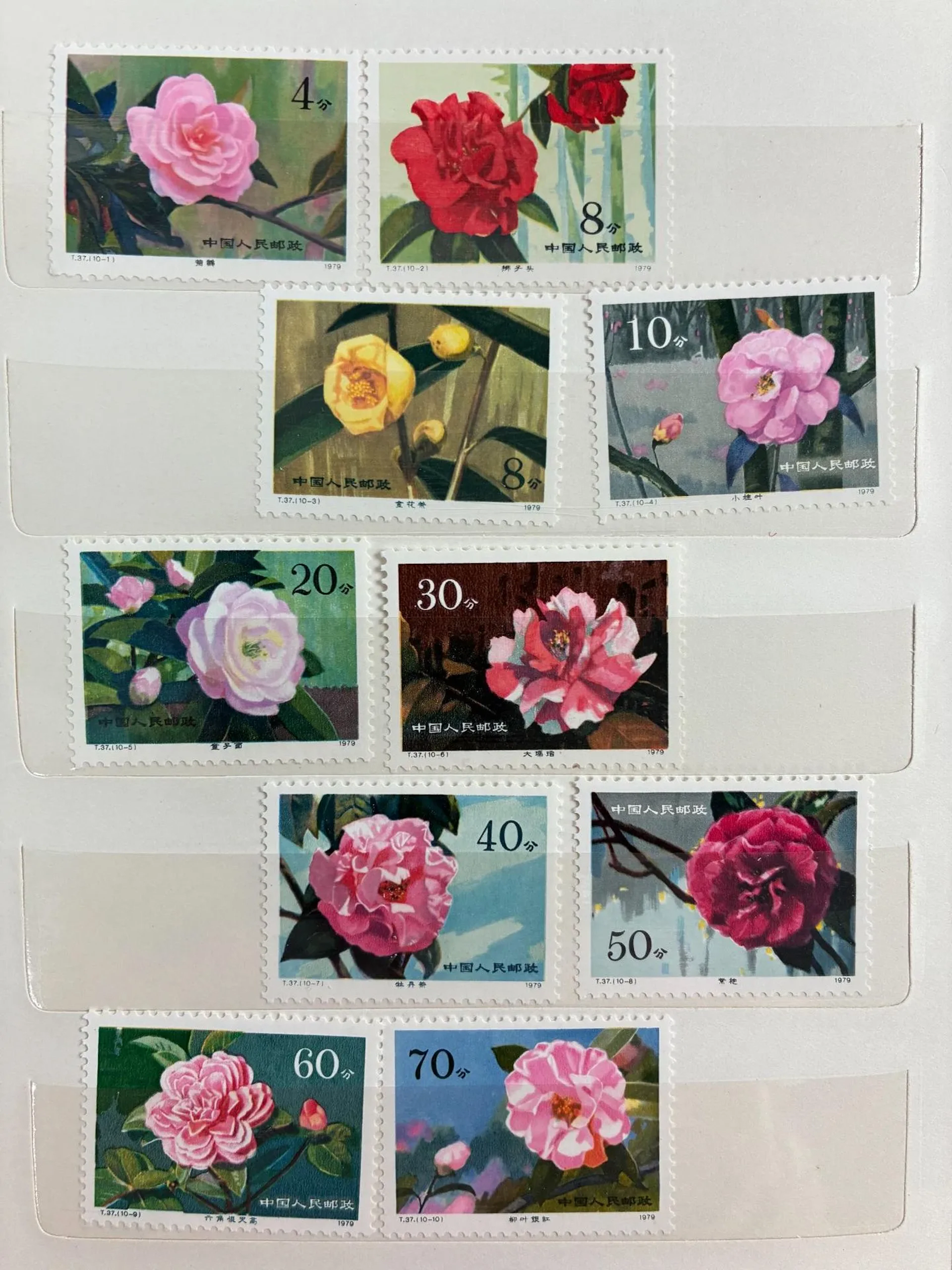 Small album of Chinese and Japanese stamps from the 1970s an - Lot 124