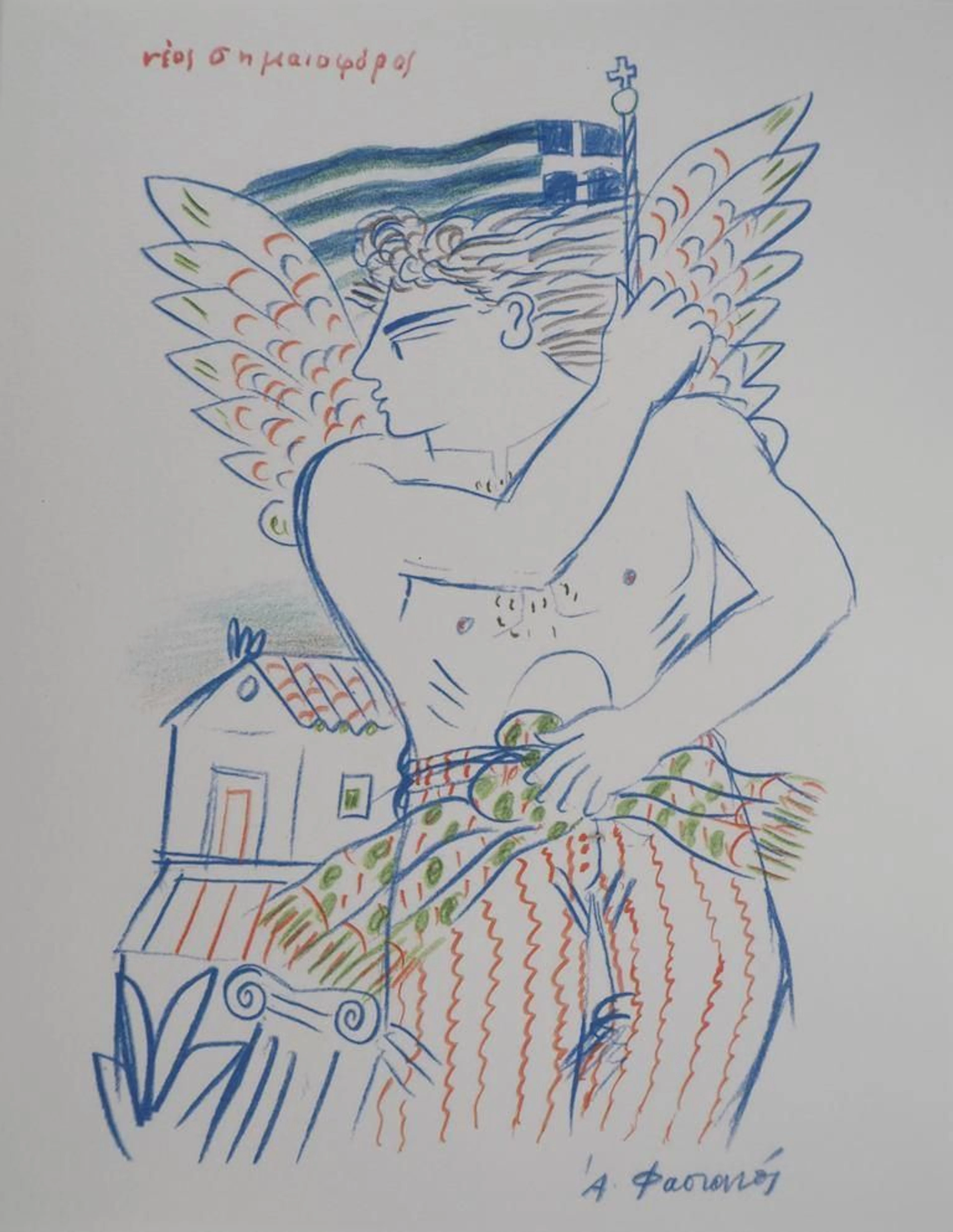 Alekos FASSIANOS (1935-2022) - Lot 162