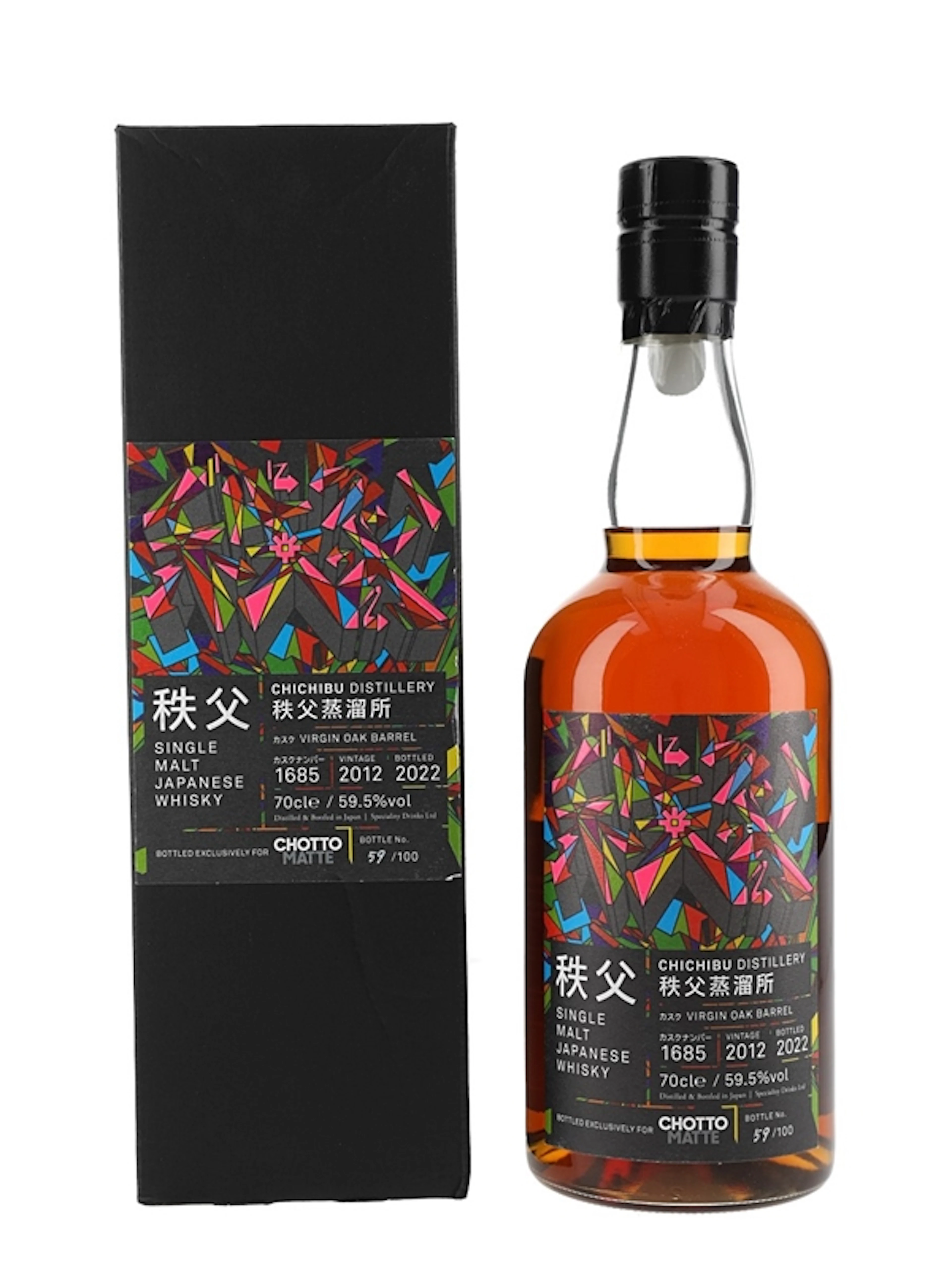 Chichibu 2012 Virgin Oak Barrel #1685 Bottled 2022 - Chotto Matte 70cl / 59.5%