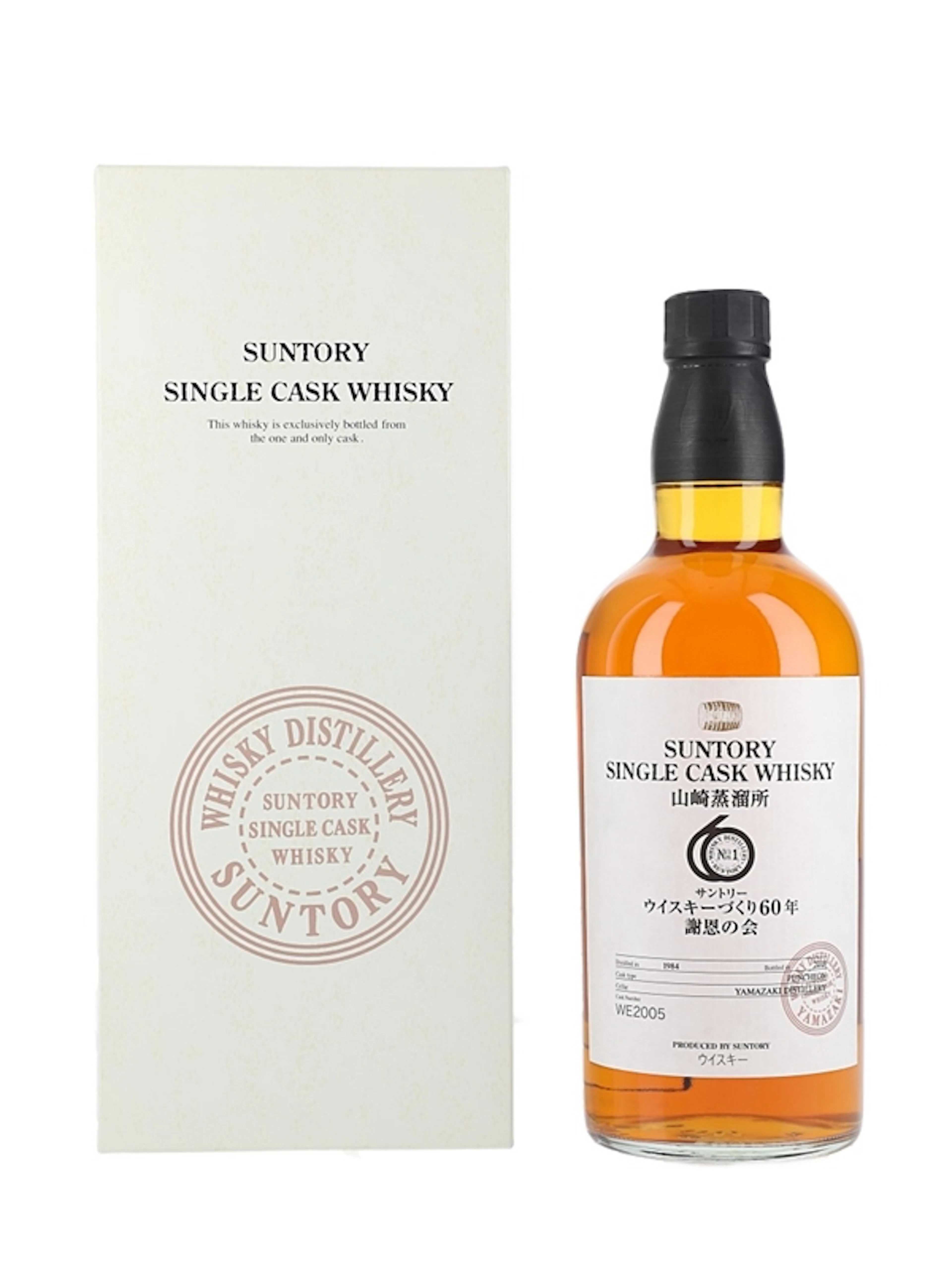 Yamazaki 1984 Single Cask Bottled 2018 70cl / 56%