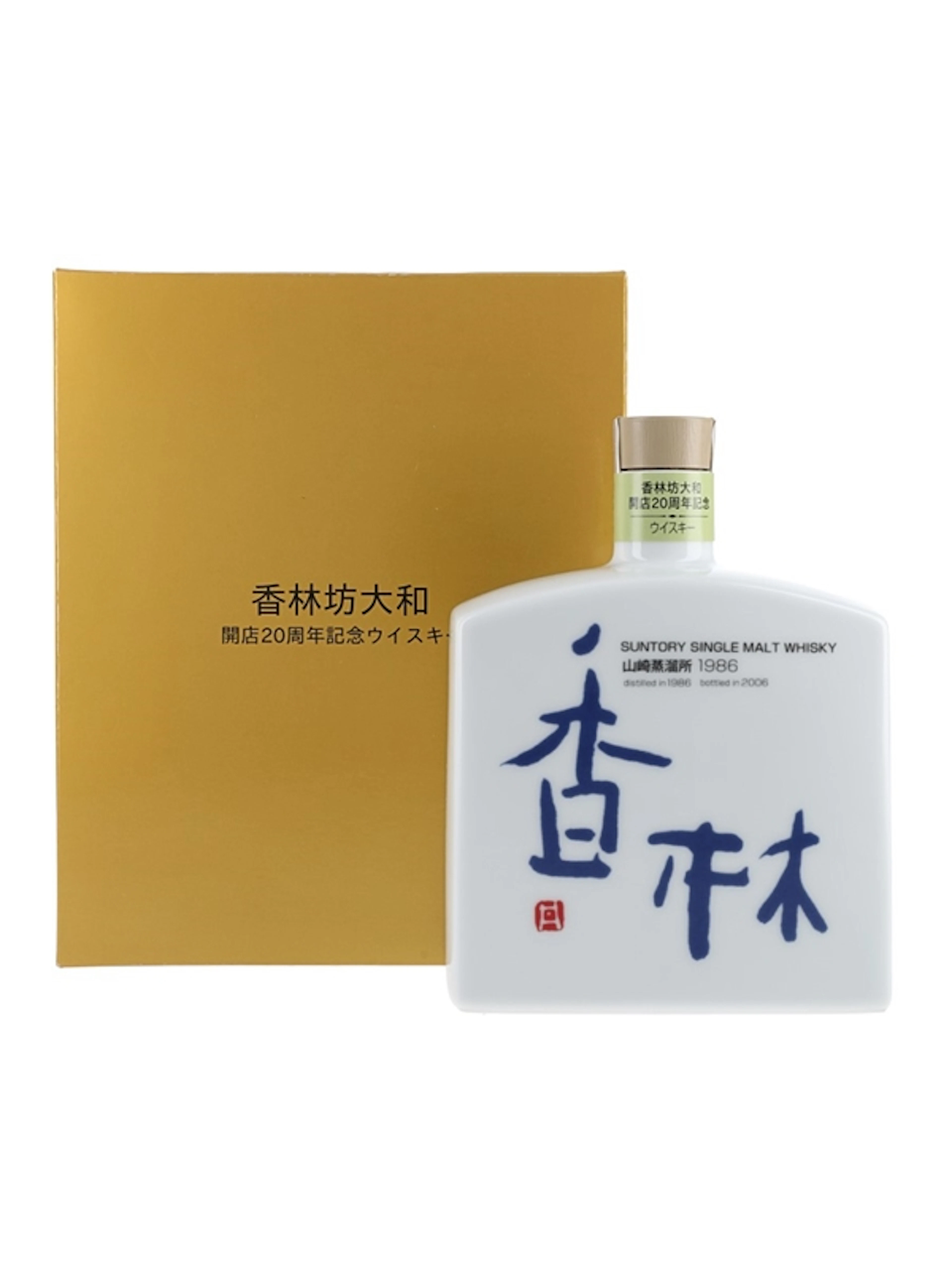 Yamazaki 1986 20 Year Old Single Malt Whisky Bottled 2006