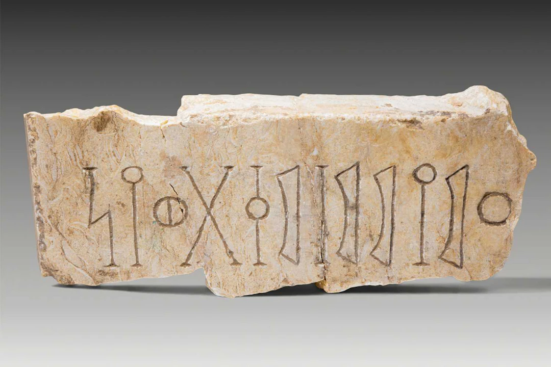 ANCIENT SOUTH ARABIAN INSCRIBED CALCITE-ALABASTER PANEL