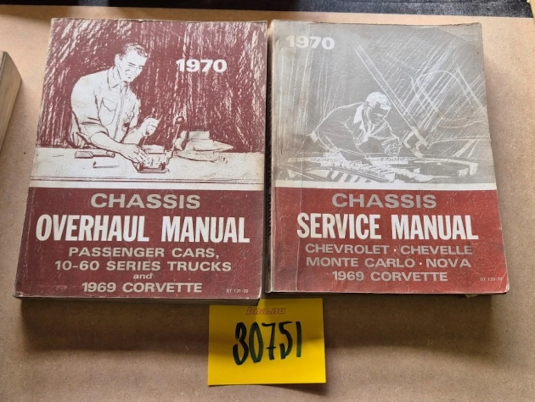 SERVICEMANUAL CHEVROLET 1969 - CORVETTE, NOVA, CHEVELLE M.M.