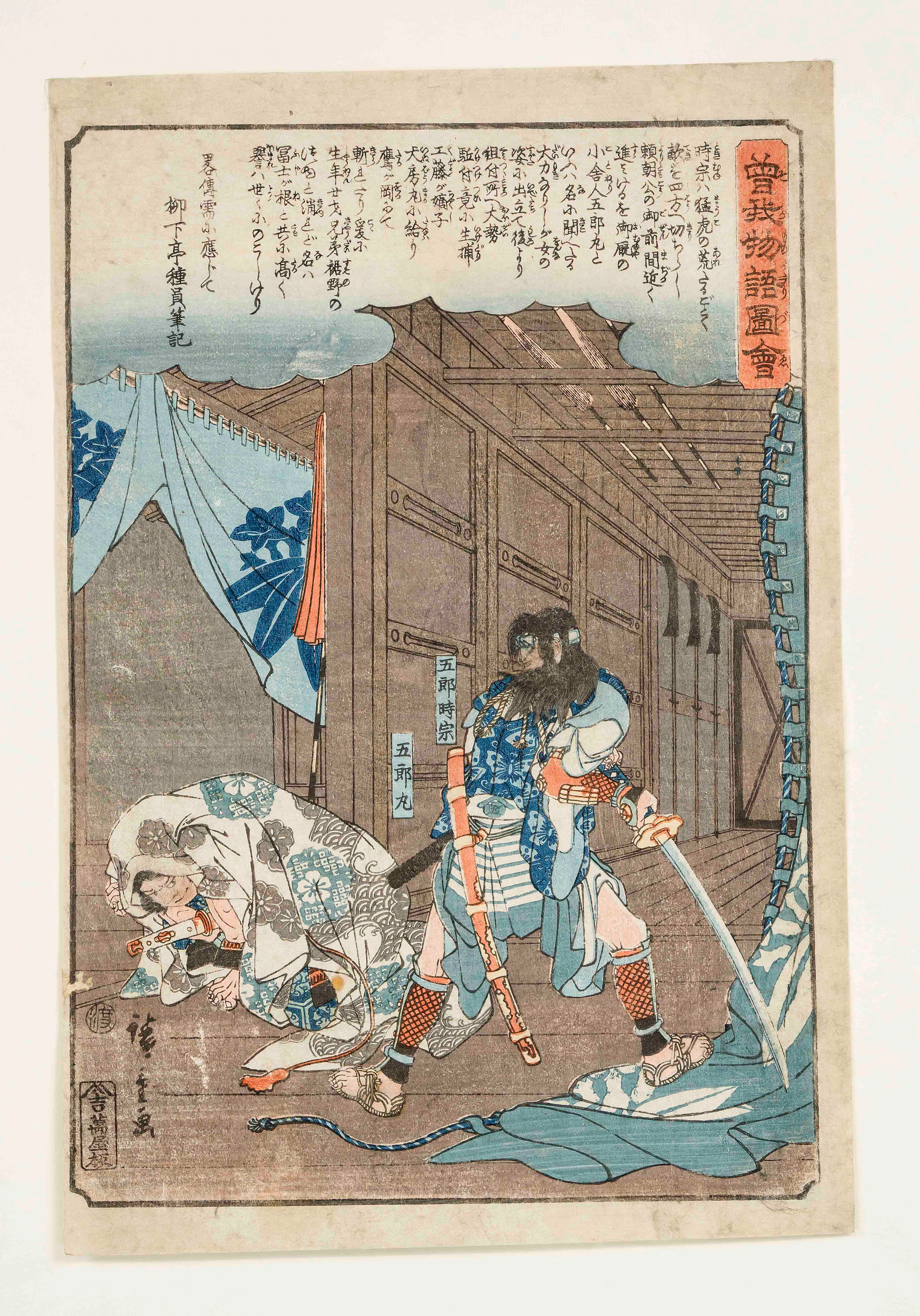Ukiyo-e Farbholzschnitt Ando Hiro