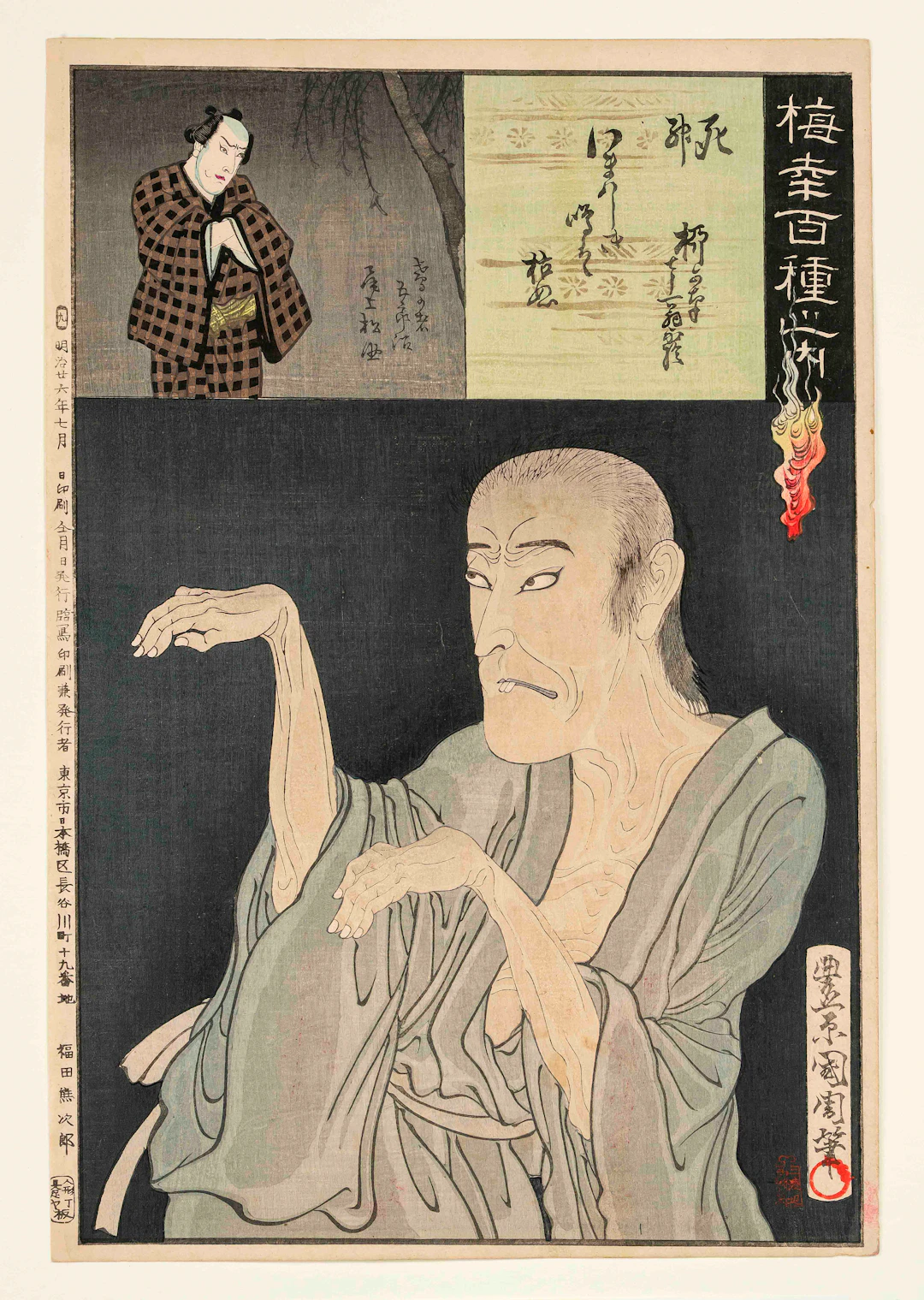 Ukiyo-e Farbholzschnitt Toyohara