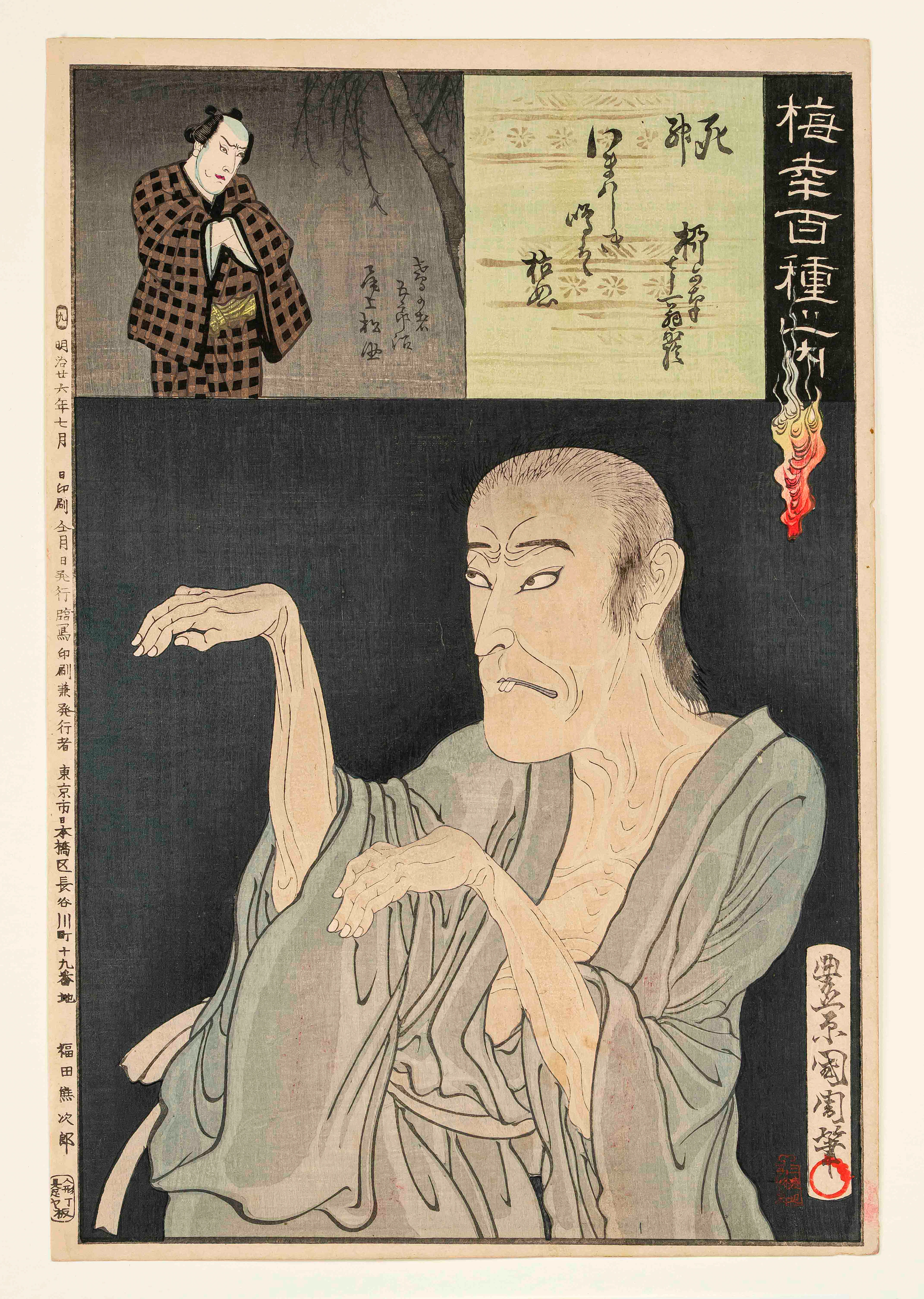 Ukiyo-e Farbholzschnitt Toyohara