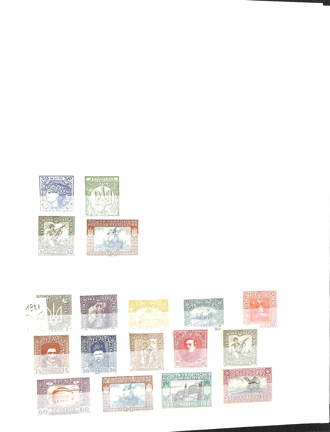 Lotti e Collezioni - Europa e Oltremare - UCRAINA - 1992/2004 Collezione