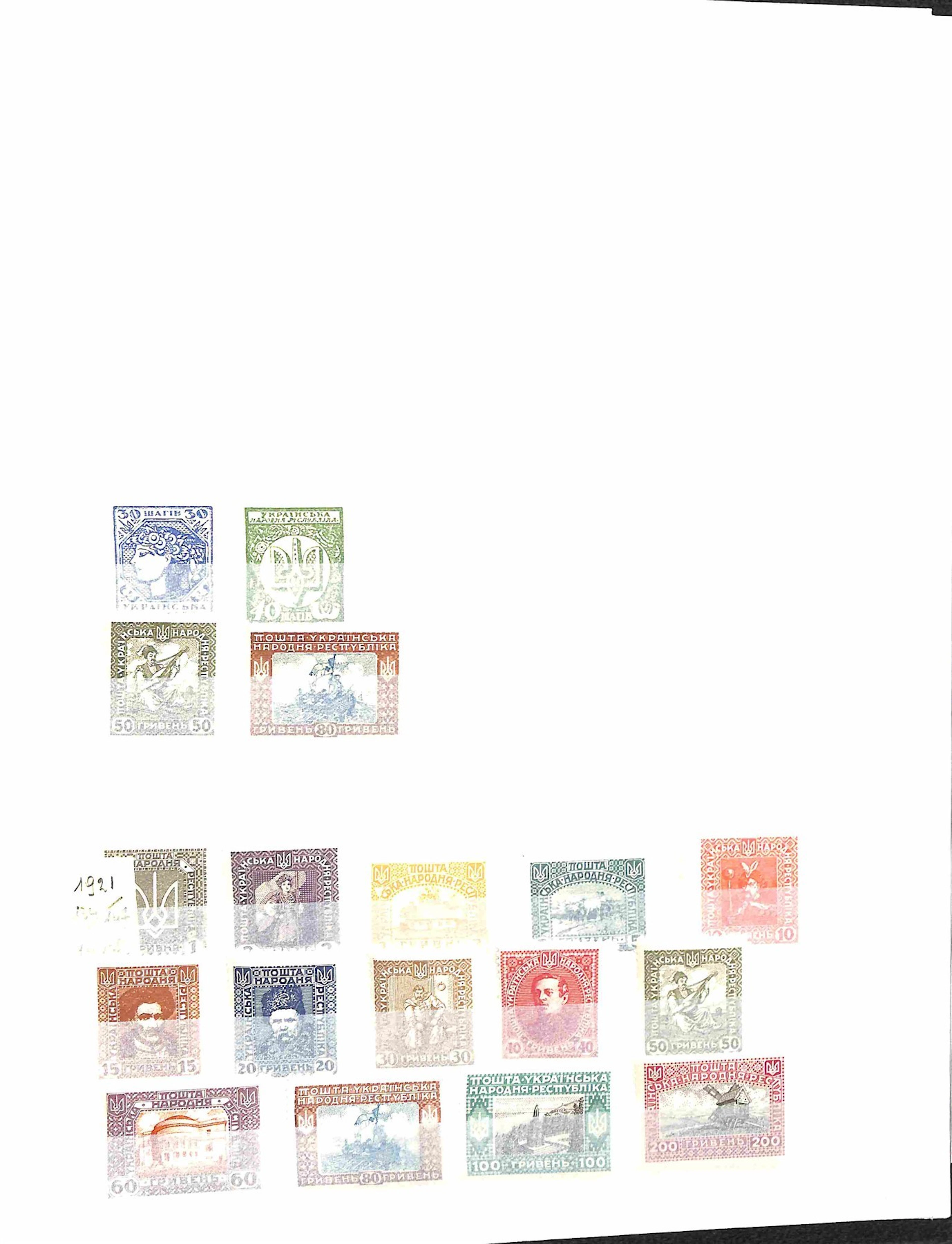 Lotti e Collezioni - Europa e Oltremare - UCRAINA - 1992/2004 Collezione