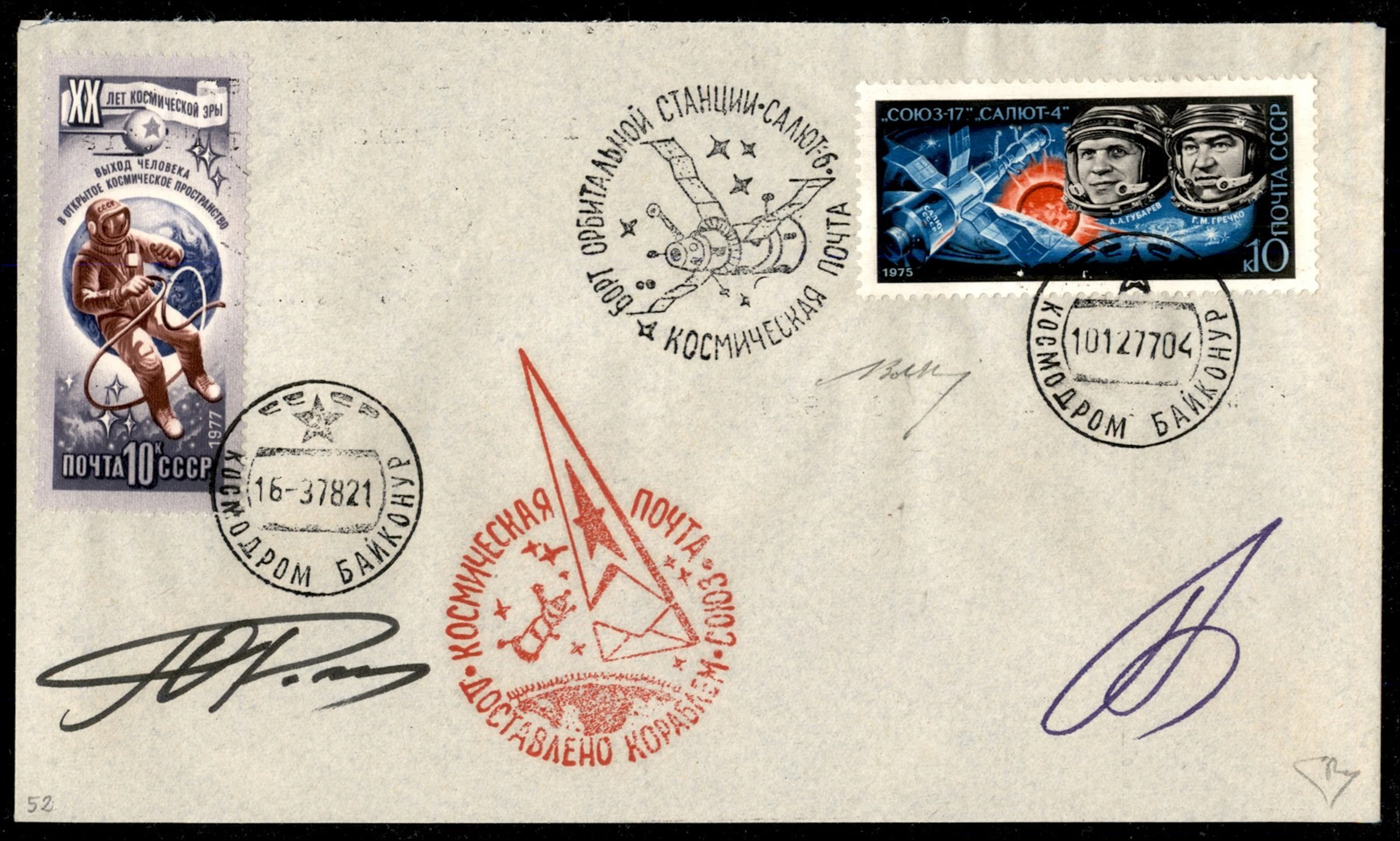 Europa e Oltremare - Russia - 1977 - stazione orbitale Salyut-6 Cosmogramma