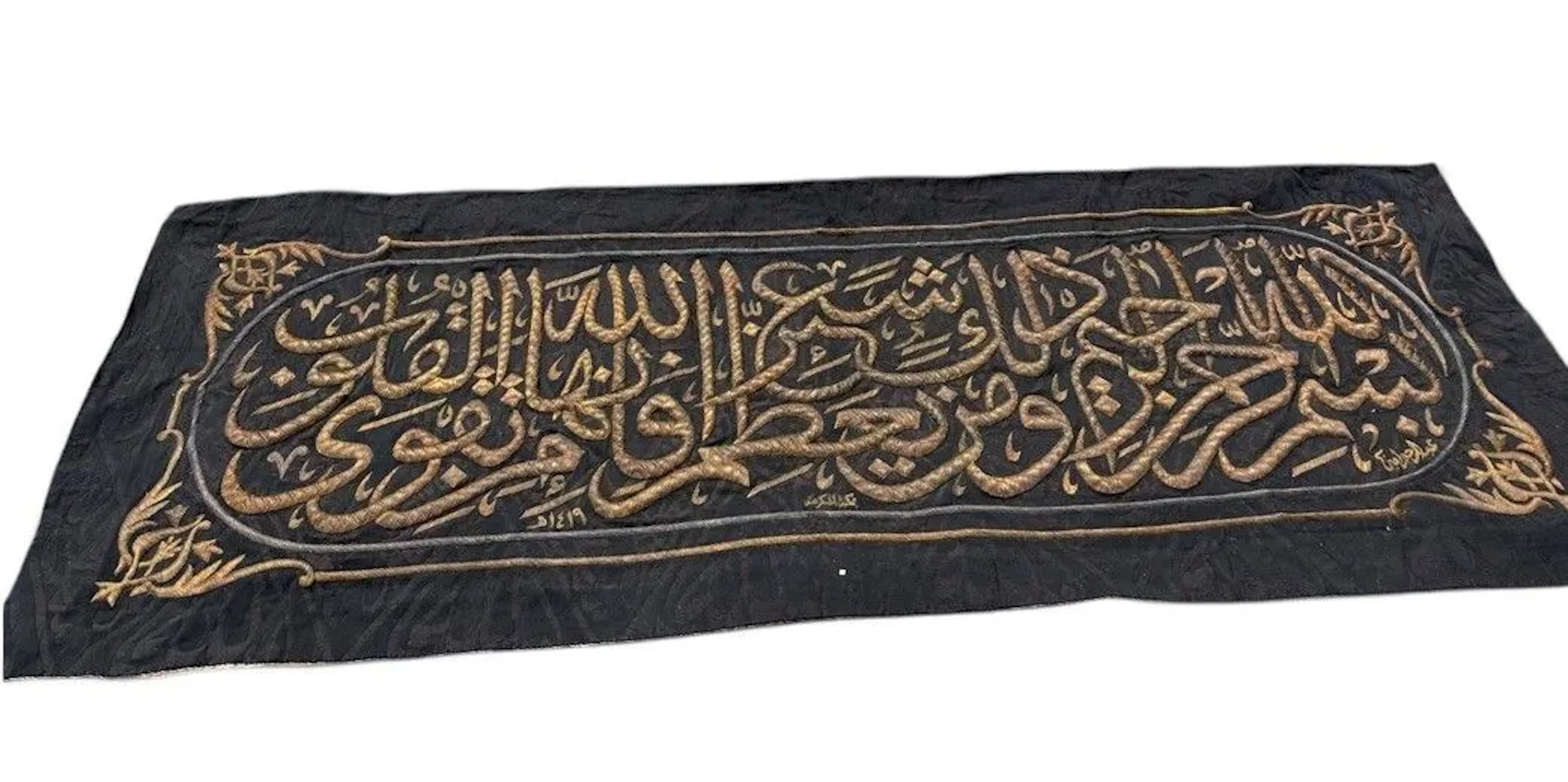 PANNEAU CALLIGRAPHIQUE BRODÉ DE FILS MÉTALLIQUES (HIZAM), AR - Lot 115