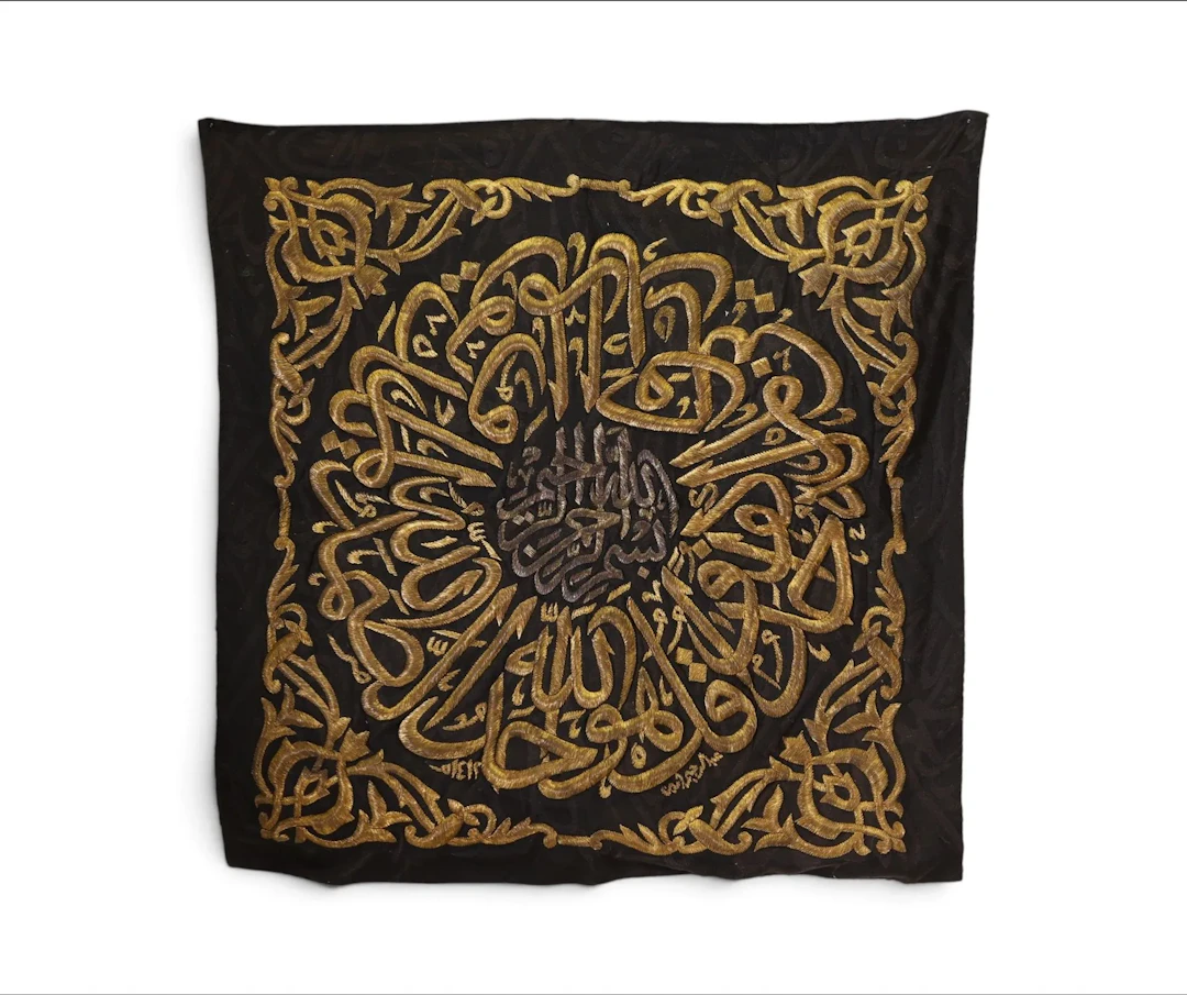 FRAGMENT DE KISWAH BRODÉ DE FILS MÉTALLIQUES DORÉS ET ARGENT - Lot 114