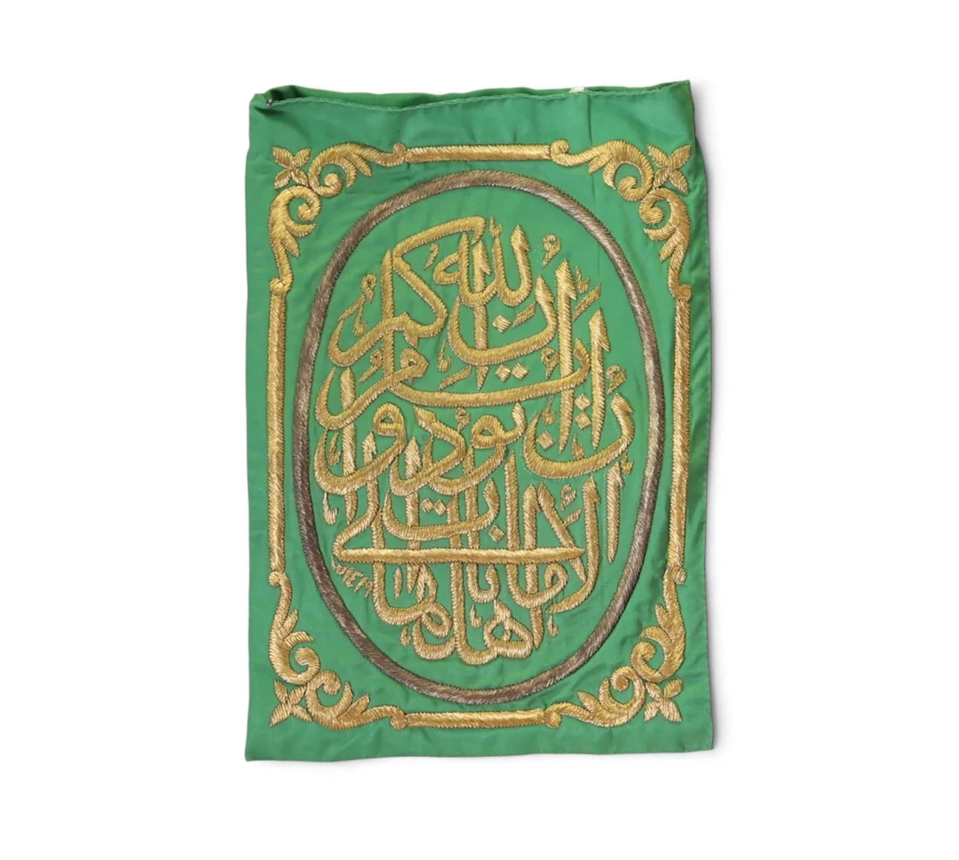 ÉTUI À CLÉ DE LA KA‘BA BRODÉ DE FILS MÉTALLIQUES, ARABIE SAO - Lot 116