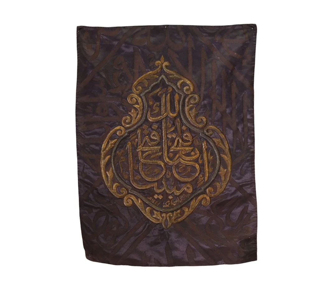 FRAGMENT OF THE KISWAH FOR THE HOLY KA‘BA, SAUDI ARABIA, 20T - Lot 113