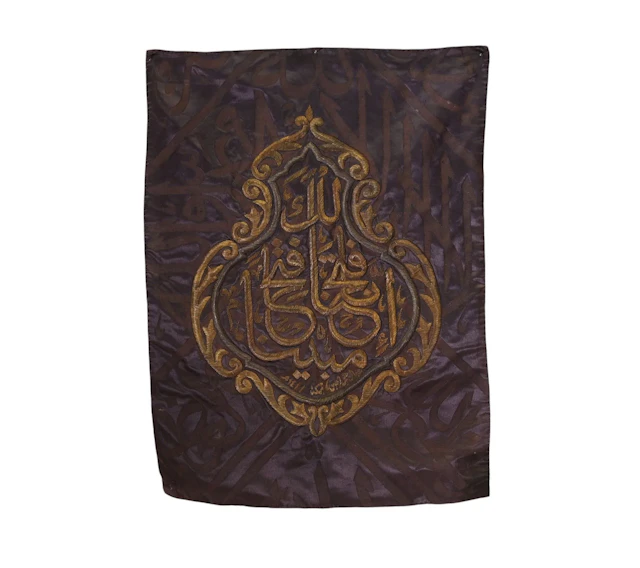 FRAGMENT OF THE KISWAH FOR THE HOLY KA‘BA, SAUDI ARABIA, 20T - Lot 113