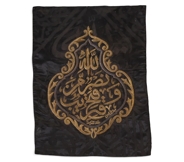 FRAGMENT OF A KISWAH EMBROIDERED WITH gilt AND SILVER METAL - Lot 111