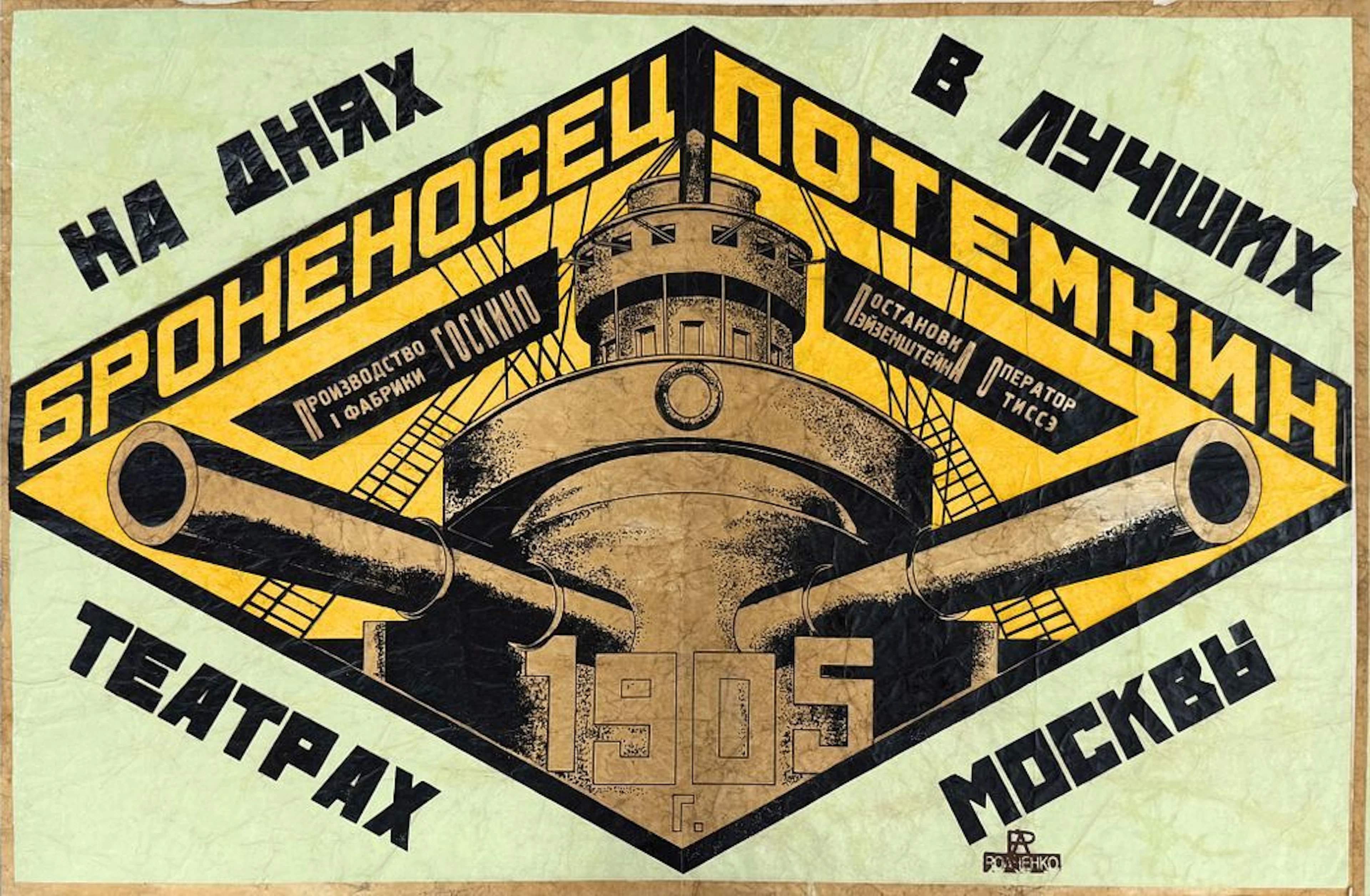Alexander Rodchenko (1891-1956) , Battleship Potemkin