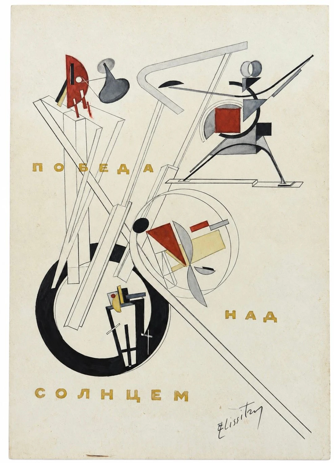 El Lissitzky (1890-1941) Victory Over the Sun