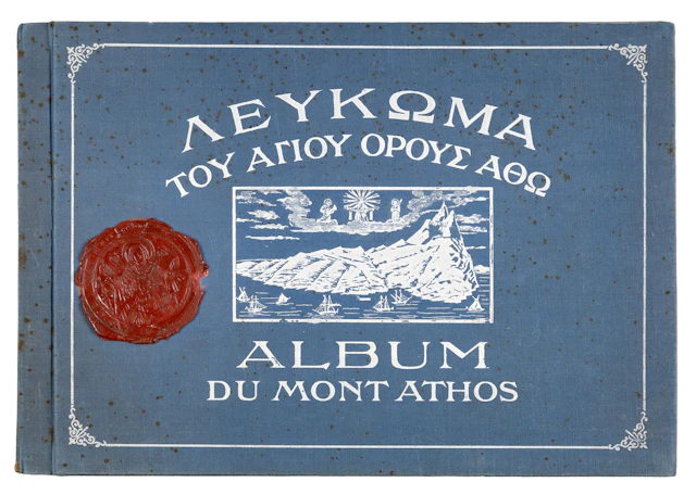 STEFANOS, hieromonk, Kelliotis. Λεύκωμα τοῦ Ἁγίου Ὅρους Ἄθω.