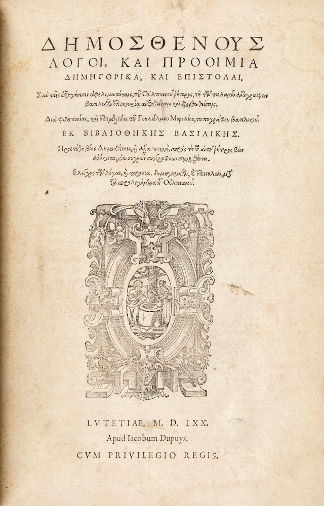 DEMOSTHENES. Δημοσθένους Λόγοι καὶ προοίμια δημηγορικά, καὶ ἐπιστολαί.