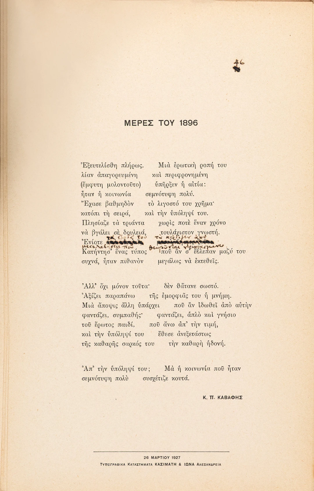 CAVAFY, C. P. Ποιήματα 1919-[1931].