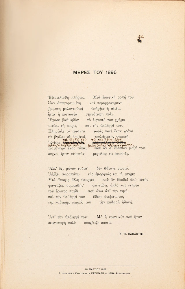CAVAFY, C. P. Ποιήματα 1919-[1931].