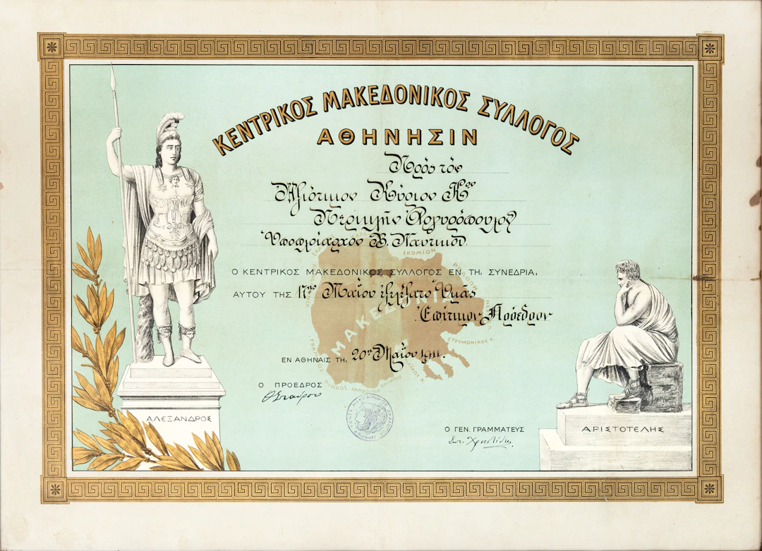 CHRISTIDIS, Sot. ΚΕΝΤΡΙΚΟΣ ΜΑΚΕΔΟΝΙΚΟΣ ΣΥΛΛΟΓΟΣ. ΑΘΗΝΗΣΙΝ. [Πρός τόν