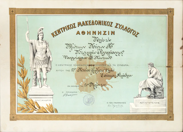 CHRISTIDIS, Sot. ΚΕΝΤΡΙΚΟΣ ΜΑΚΕΔΟΝΙΚΟΣ ΣΥΛΛΟΓΟΣ. ΑΘΗΝΗΣΙΝ. [Πρός τόν