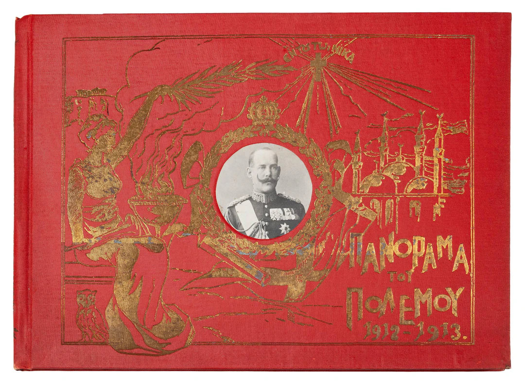 KONSTANTINIDIS, A., & Co., publishers. Πανόραμα τοῦ πολέμου 1912-1913.