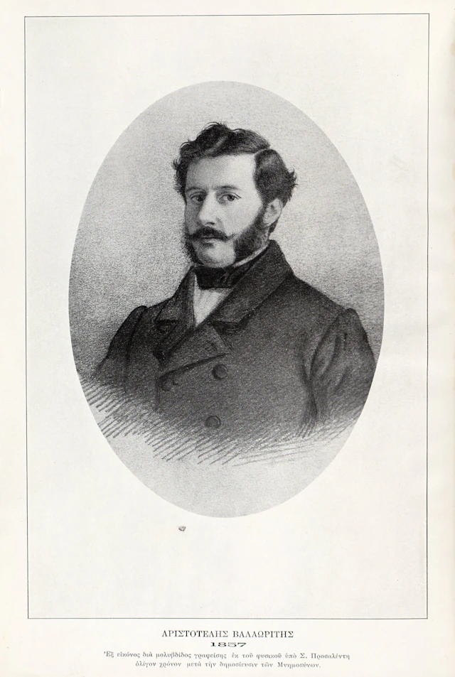 VALAORITIS, Aristotelis. Βίος καί ἔργα (έκδοση της Βιβλιοθήκης Μαρασλή).