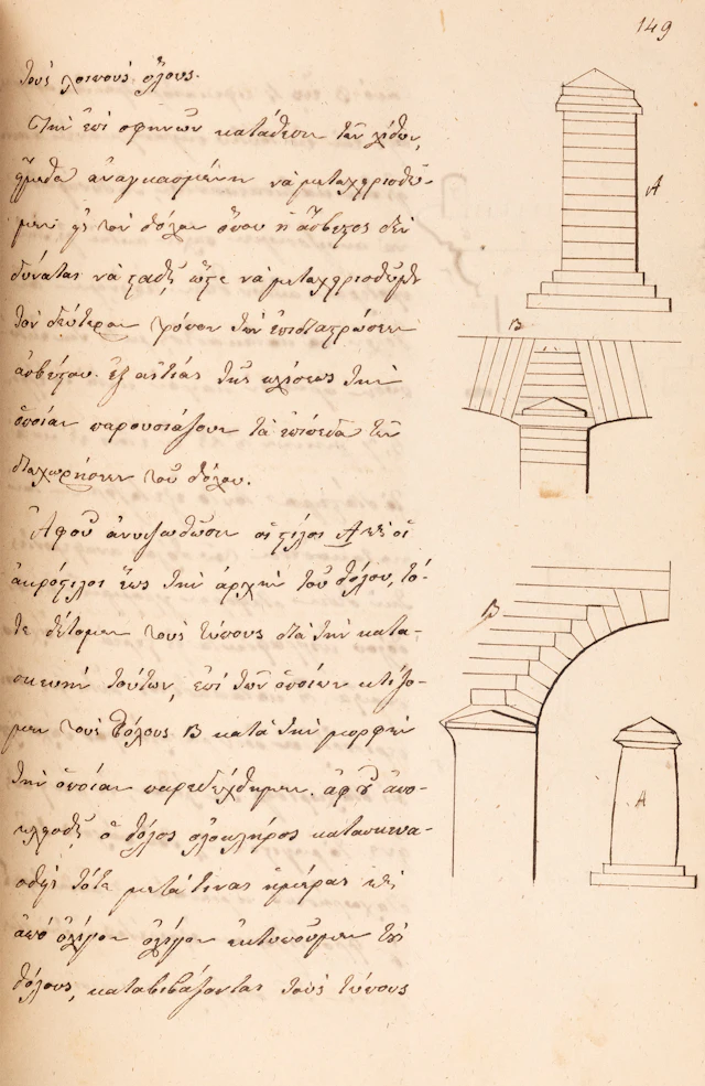 Γεφυροποιΐα.