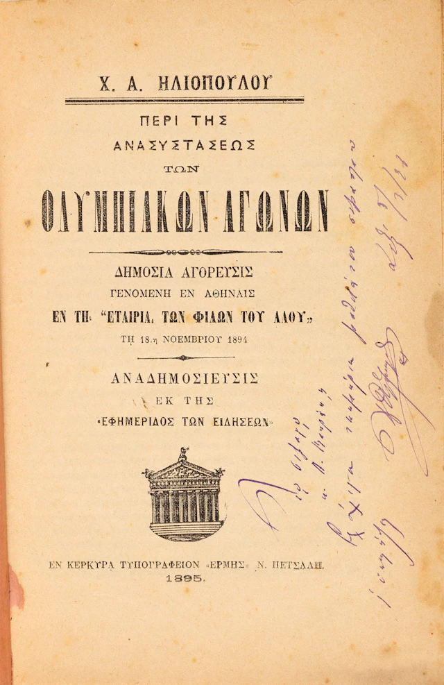 ΗΛΙΟΠΟΥΛΟΣ, Χ. Α. Περί τῆς ἀνασυστάσεως τῶν Ὀλυμπιακῶν Ἀγώνων. Δημοσία