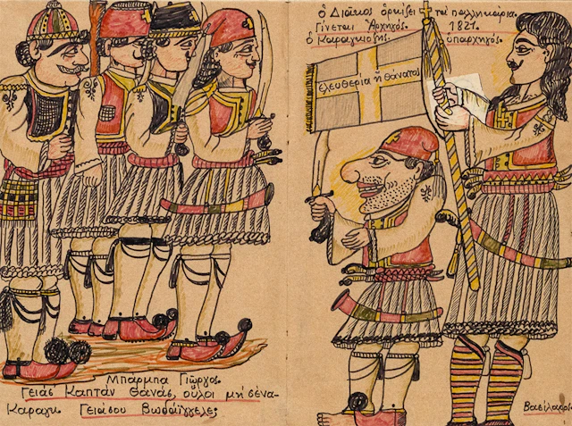 [ΑΝΔΡΙΚΟΠΟΥΛΟΣ, Βασίλειος, 1899-1979]. «ΒΑΣΙΛΑΡΟΣ». Ὁ Διάκος ὀρκίζει