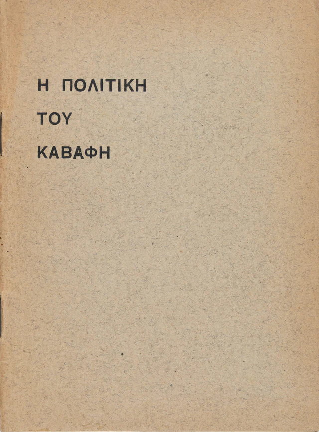 CAVAFY, C. P. Τέσσερεις μελέτες γιά τόν Κ. Π. Καβάφη.