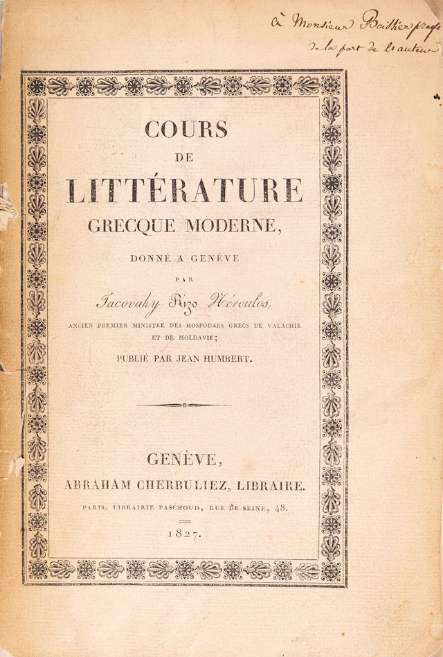 NEROULOS, Iakovos Rizos. Cours de littérature Grecque moderne.
