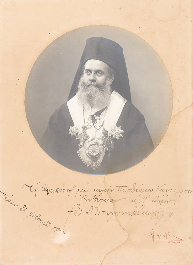 ZOGRAFOS, N. Ὁ Μητροπολίτης Μυτιλήνης Ἰάκωβος ὁ ἀπό Δυρραχίου.