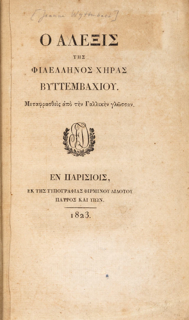 WYTTENBACH, Johanna. Ὁ Ἀλέξις, τῆςφιλέλληνος χήρας Βυττεμβαχίου, μεταφρασθείς
