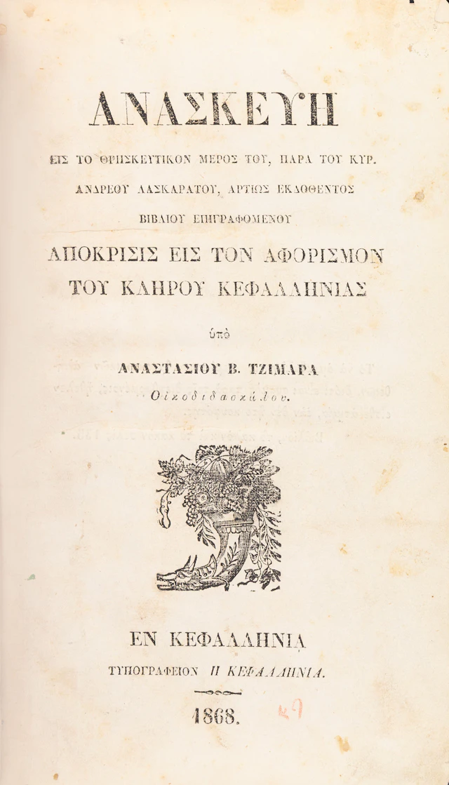 LASKARATOS, Andreas. Στιχουργήματα διάφορα, ἐκδοθέντα ἐπιμελείᾳ καί