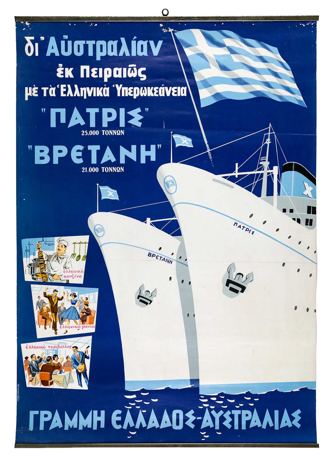 ΒΑΛΑΣΑΚΗΣ, Π. Γραμμή «Ἑλλάδος – Αὐστραλίας, [πάνω:] Δι’ Αὐστραλίαν